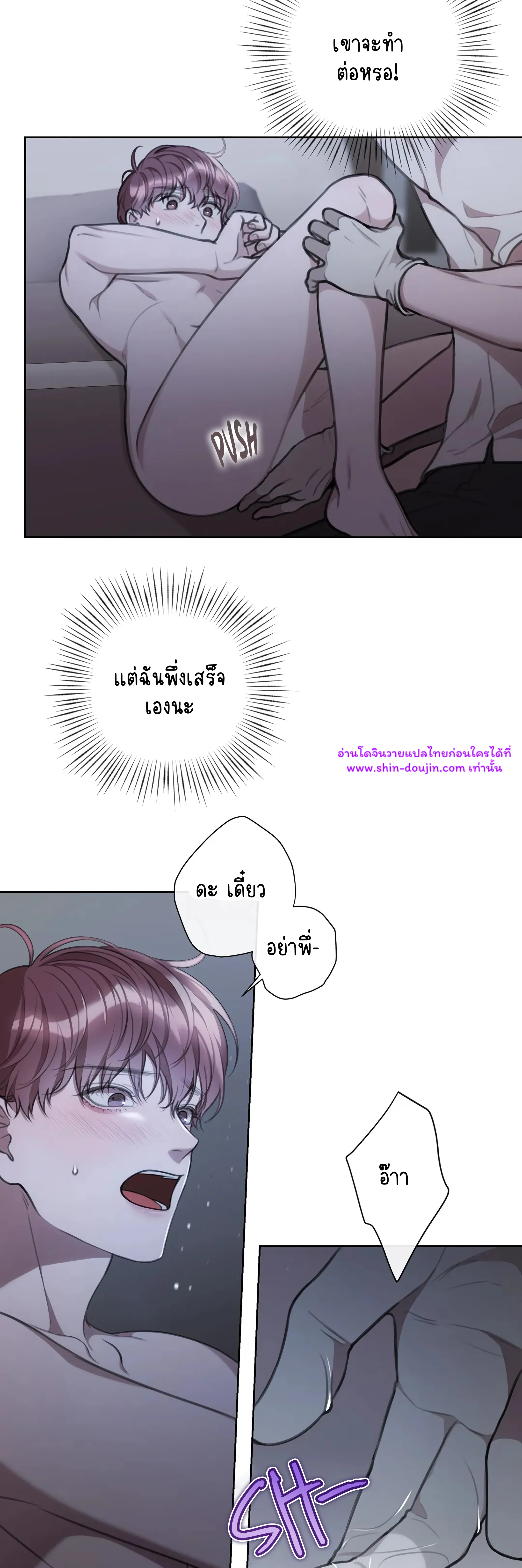 Secretary Jin’s Confinement Journal EP 18